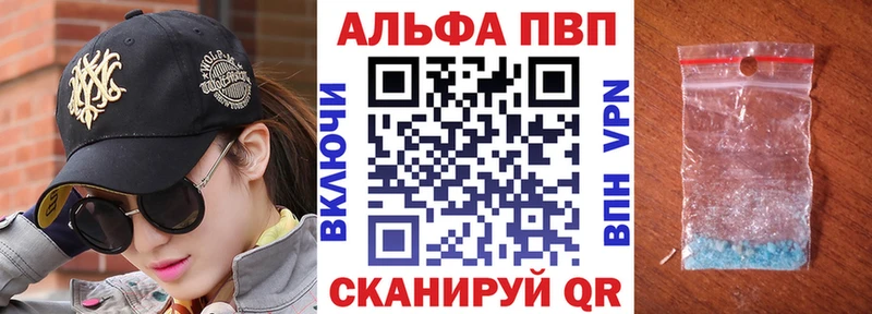 A-PVP VHQ  Купить где  Белинский 