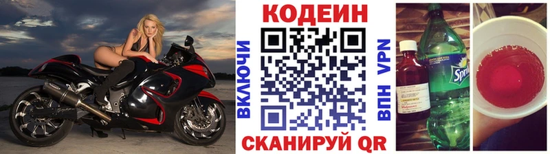 Купить закладки  Белинский  Кодеиновый сироп Lean Purple Drank 