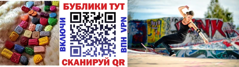 ЭКСТАЗИ MDMA  Купить  Белинский 