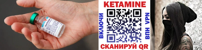 Кетамин ketamine  Купить где  Белинский 
