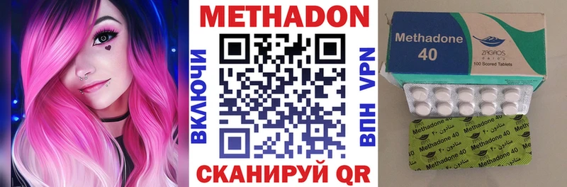 МЕТАДОН кристалл  Купить где  Белинский 